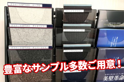 豊富なサンプルを多数ご用意!