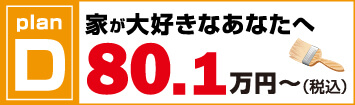 プラチナECコート5000EX