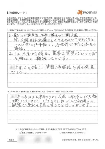 この人達が、明日の業界を背負っていくのだと確信。