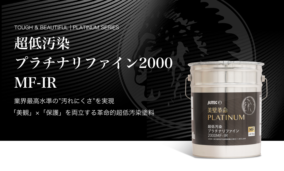 塗料について - 外壁塗装・屋根塗装｜石井建装（プロタイムズ
