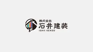 株式会社石井建装