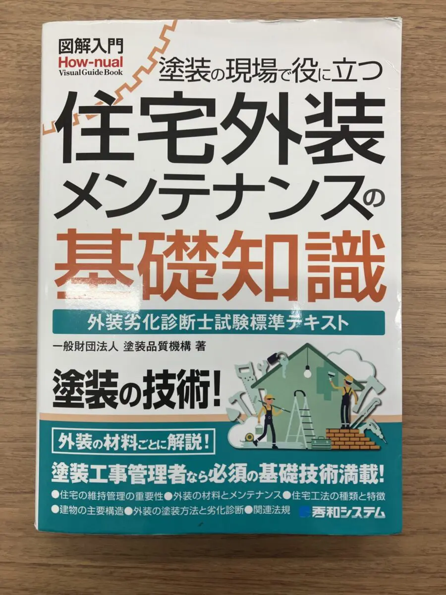建築設備の維持保全と劣化診断 平成7年版 建築設備の維持保全と劣化診断 |本 | 通販 | Amazon