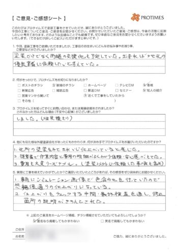 取手市桜が丘Ｔ様邸感想