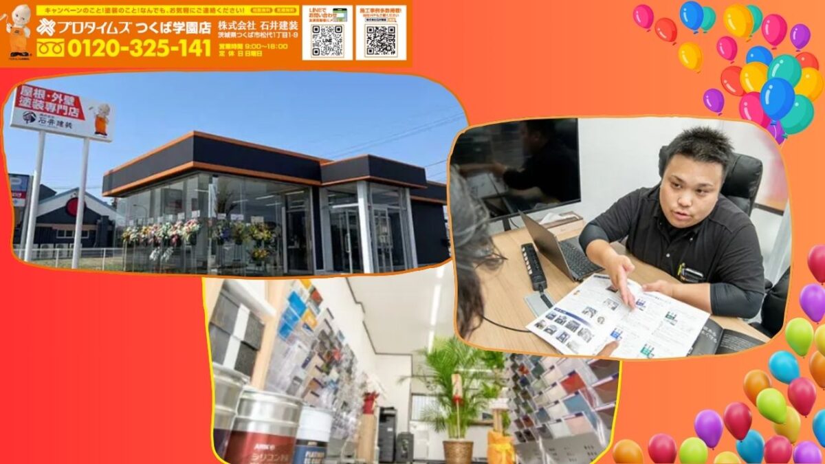 茨城県3店舗目となるプロタイムズつくば学園店が堂々オープン！