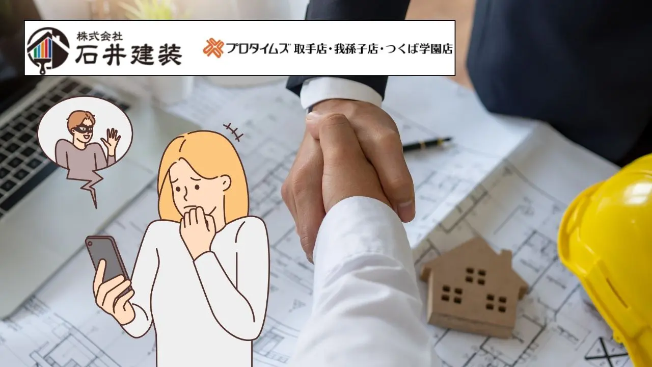レスキュー商法に気をつけて!【適正価格】という名の消費者問題
