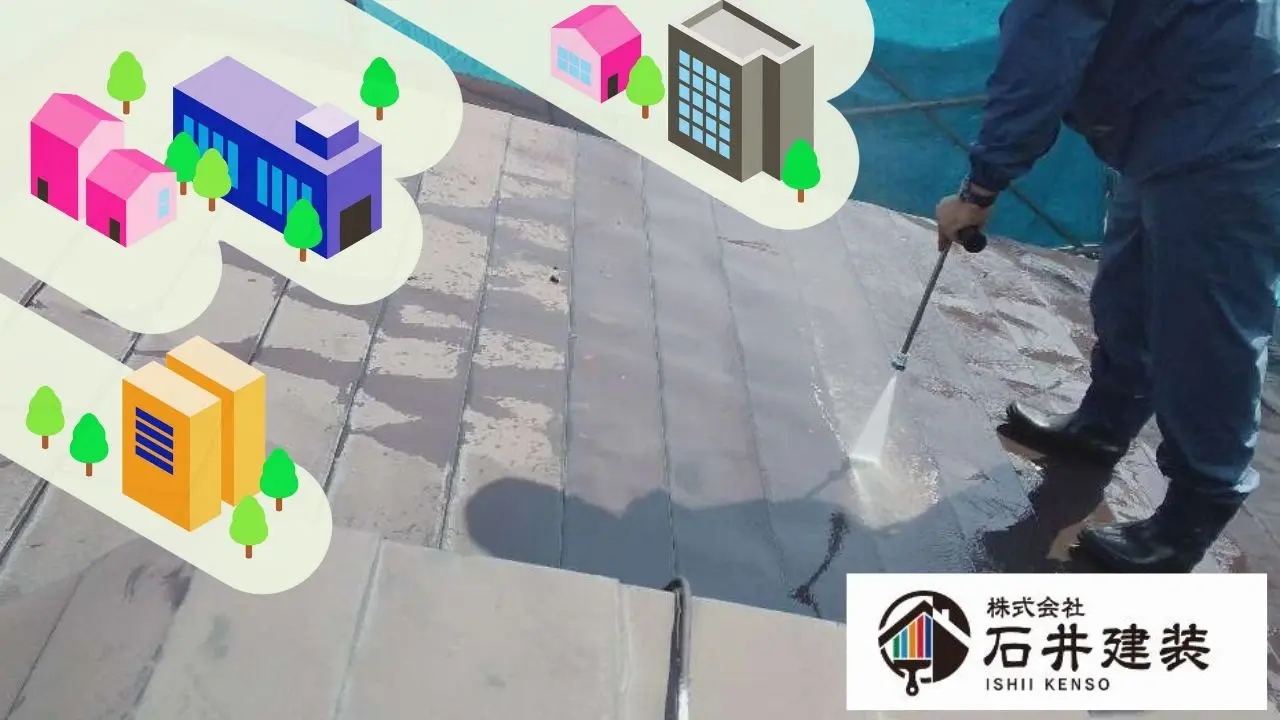 マンションの外壁塗装の仕上がりは【業務用高圧洗浄機】が鍵を握って