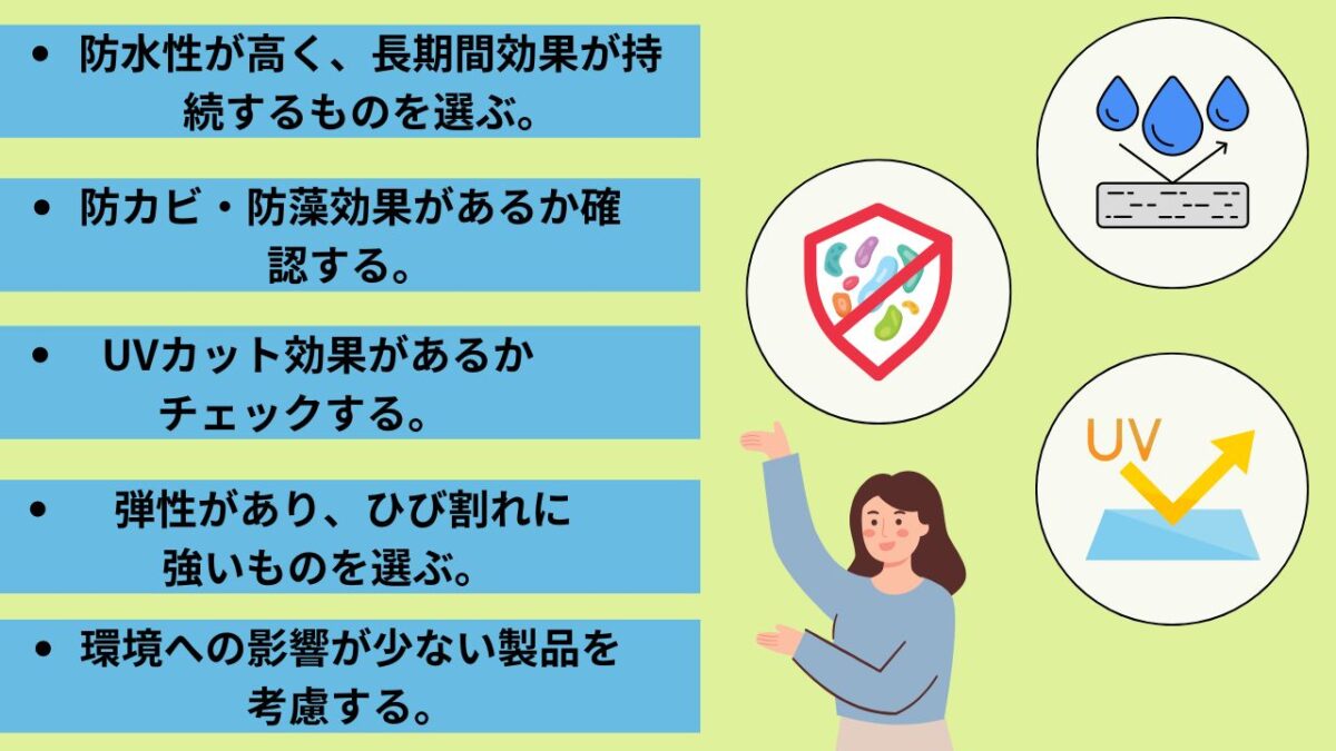 つくば市の気候に適した水ペンキの選び方とポイント