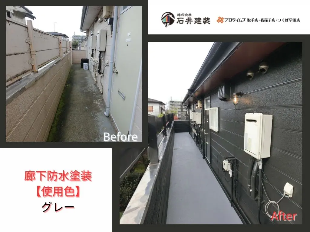 取手市白山Sアパートビフォーアフター画像:廊下