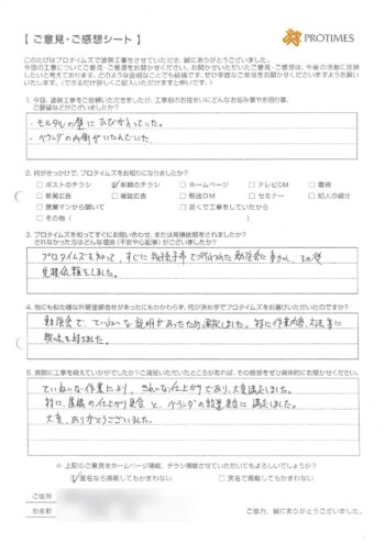 我孫子市新木Ｔ様邸感想