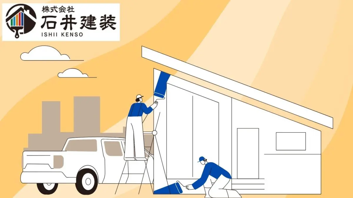 【つくば市】外壁塗装の見積もりを行うコツ・業者の選び方