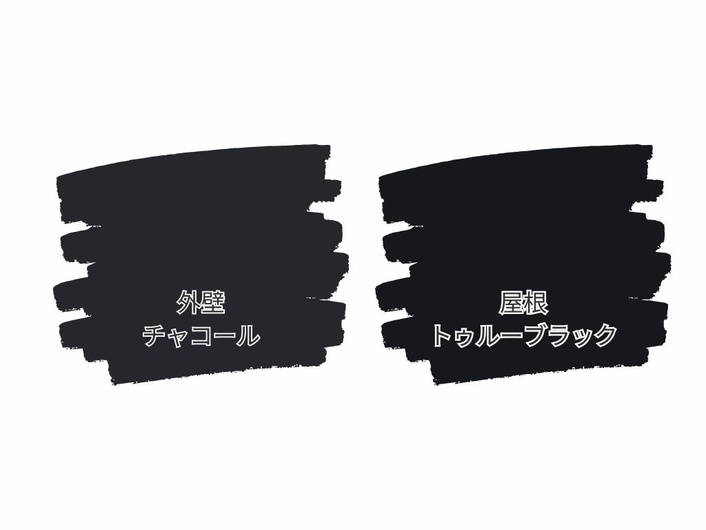 取手市井野台Ｔ様邸ビフォーアフター画像：使用色