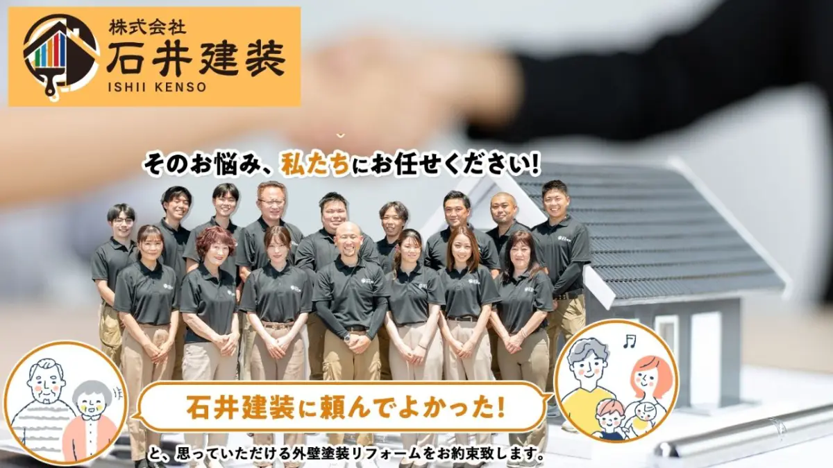 守谷市の外壁塗装の費用相場をチェック｜守谷市の外壁塗装・屋根塗装屋