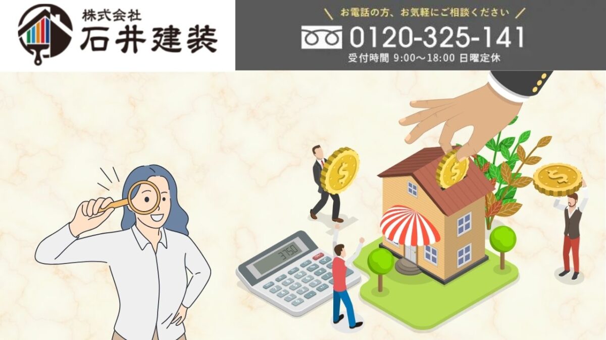 過去の住宅省エネキャンペーンの開始タイミングは？