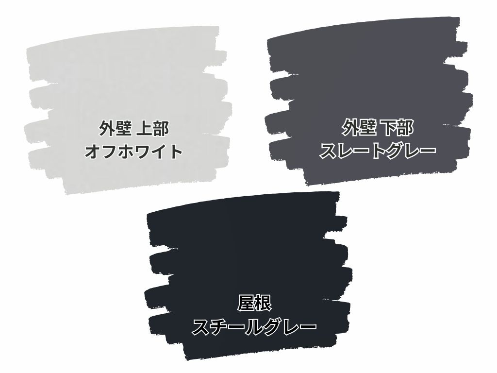 我孫子市並木Ｋ様邸ビフォーアフター画像：色