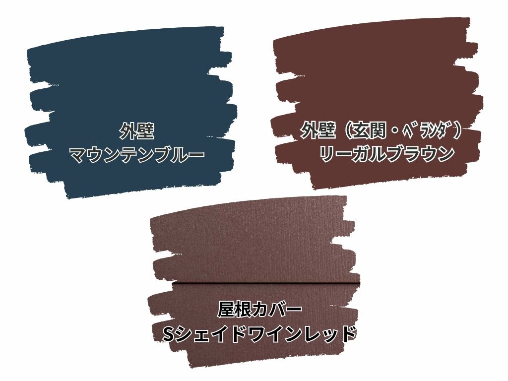 我孫子市下ケ戸Ｔ様邸ビフォーアフター画像：色
