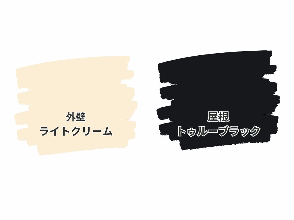 取手市毛有W様様邸ビフォーアフター画像：色