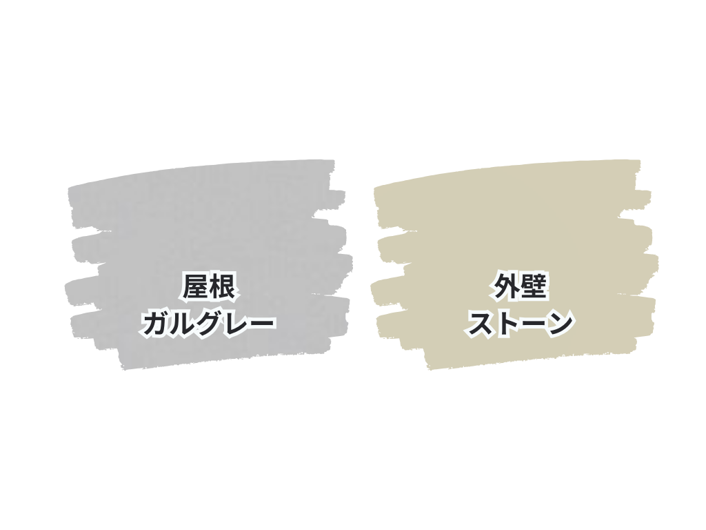 つくば市柴崎K様邸ビフォーアフター画像：使用色