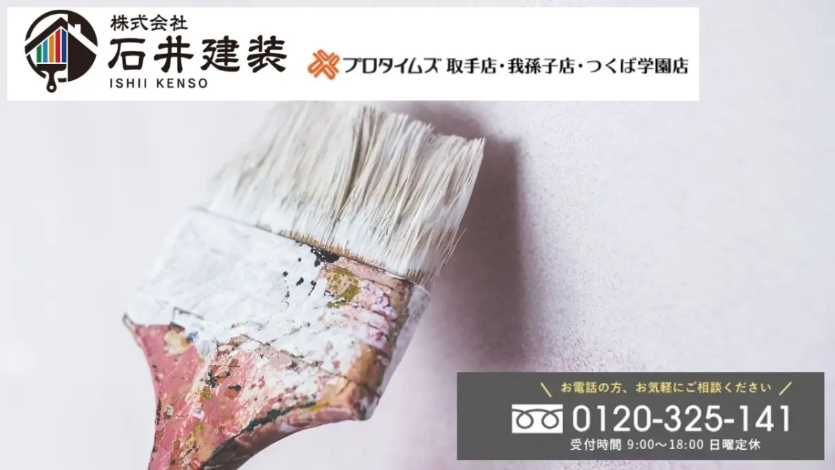 外壁塗装に必須の下塗り材！シーラーとフィーラーの違いとは？ - 外壁 