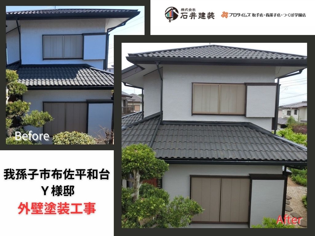 我孫子市布佐平和台Y 様邸ビフォーアフター画像：ｱｲｷｬﾁ