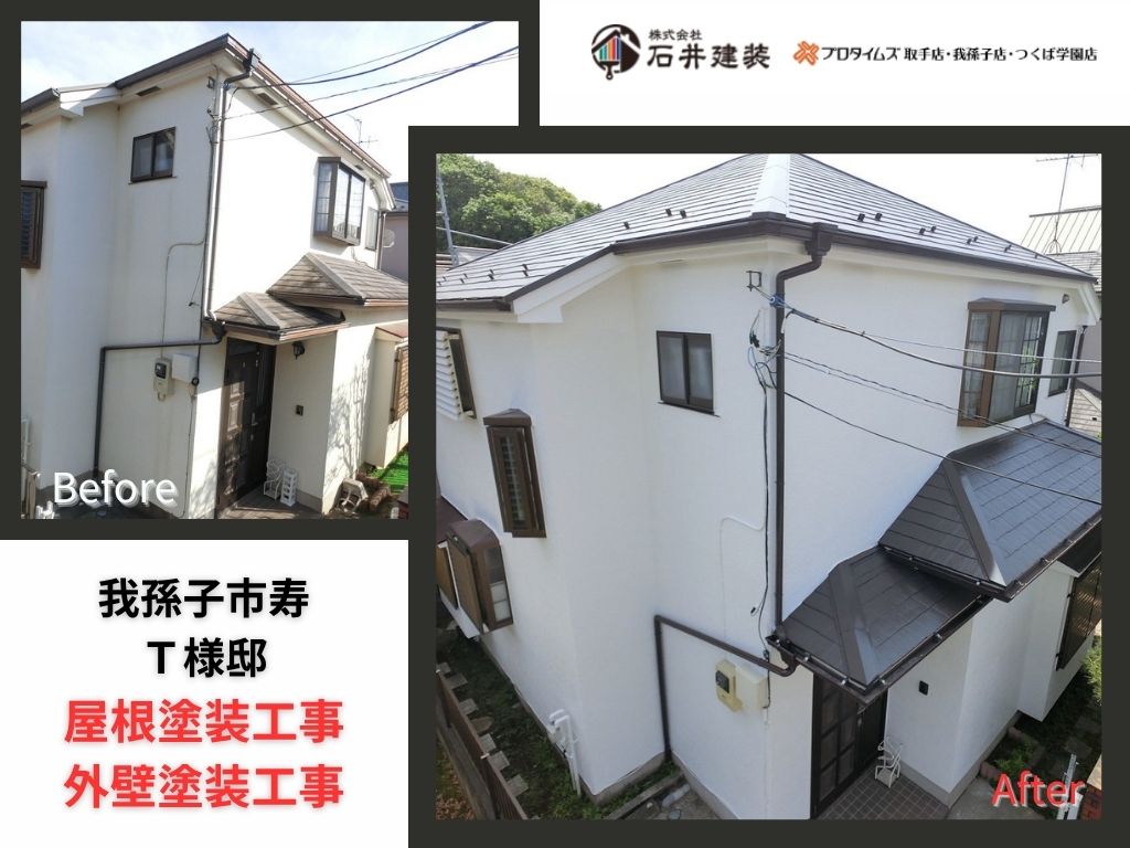 我孫子市寿T様邸ビフォーアフター画像：ｱｲｷｬｯﾁ