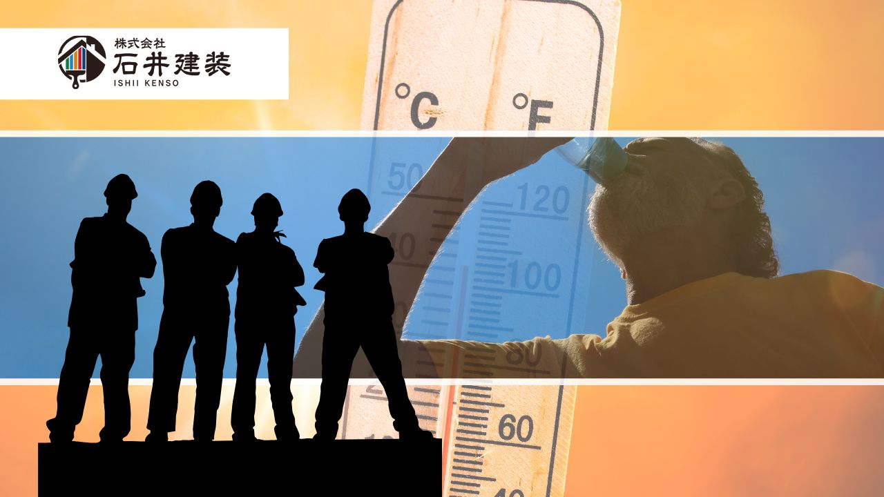 2025年から義務化!?熱中症対策を怠るとどうなる?企業が取るべき3つの対応策
