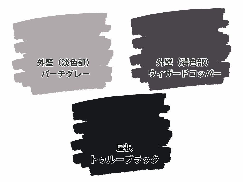 我孫子市白山Ｅ様邸ビフォーアフター画像：色
