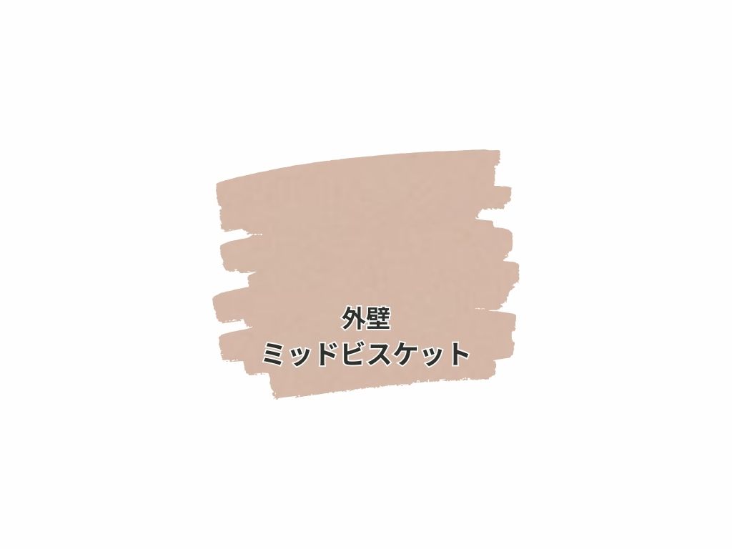 我孫子市柴崎台Ｔ様邸ビフォーアフター画像：色