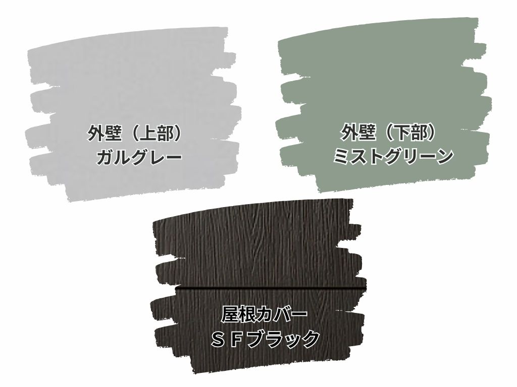 我孫子市湖北台Ｔ様邸ビフォーアフター画像：色
