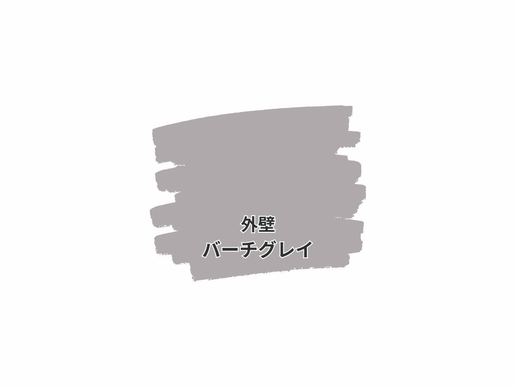 我孫子市布佐平和台Y 様邸ビフォーアフター画像：色