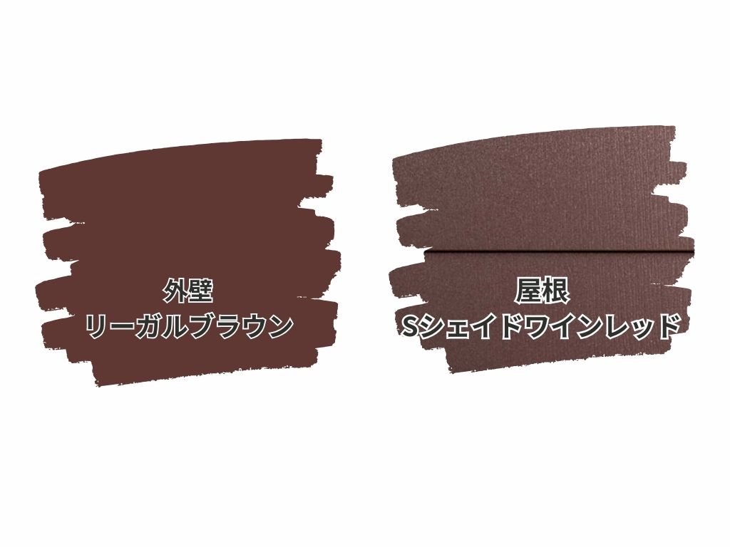 阿見町中央Ｔ様邸ビフォーアフター画像：色