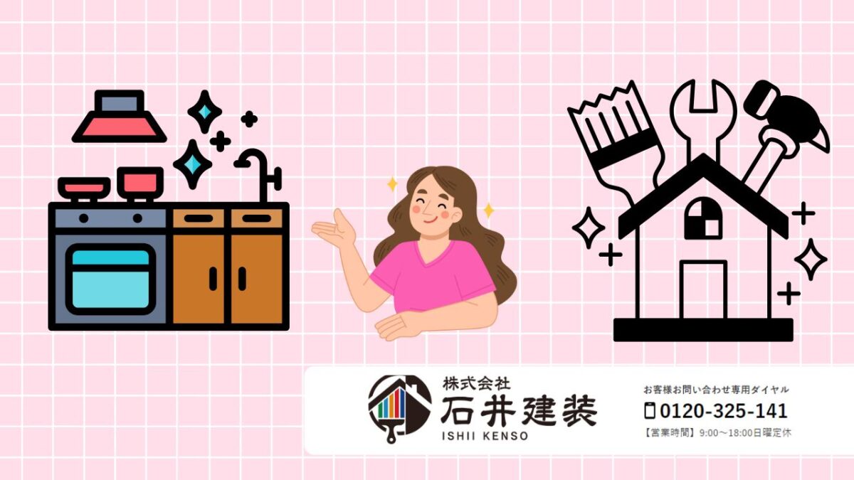 キッチンリフォームの疑問は石井建装へ!土浦市で理想の快適空間づくりをサポート