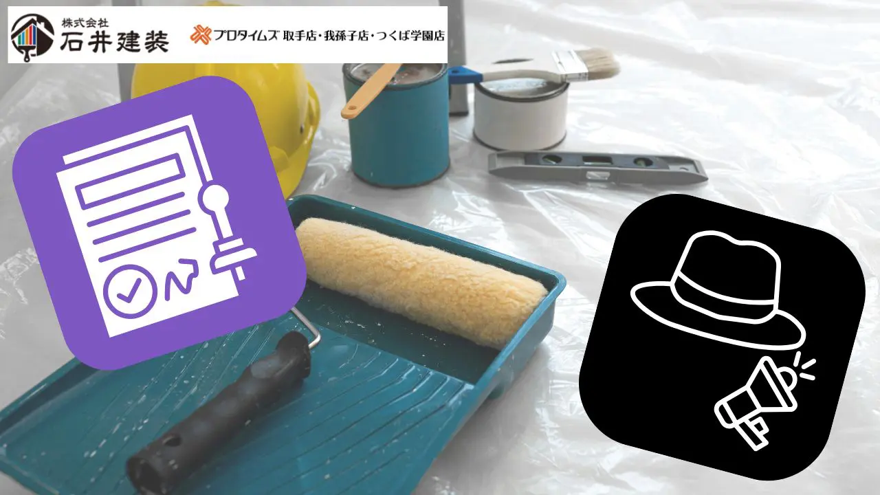 【外壁塗装建設業許可】500万円以上の塗装工事には必須です！違反業者も存在するから要注意
