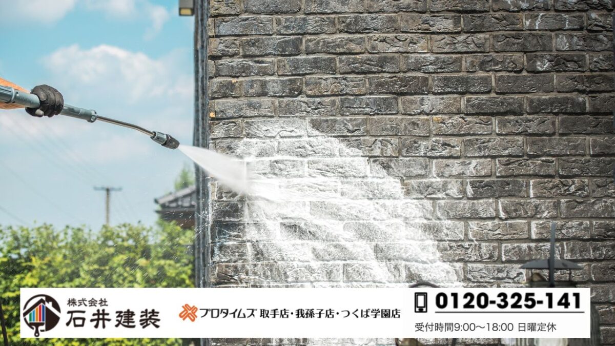 つくば市で雨漏りや汚れ対策なら「石井建装」!バイオ洗浄で安心の住まいを実現