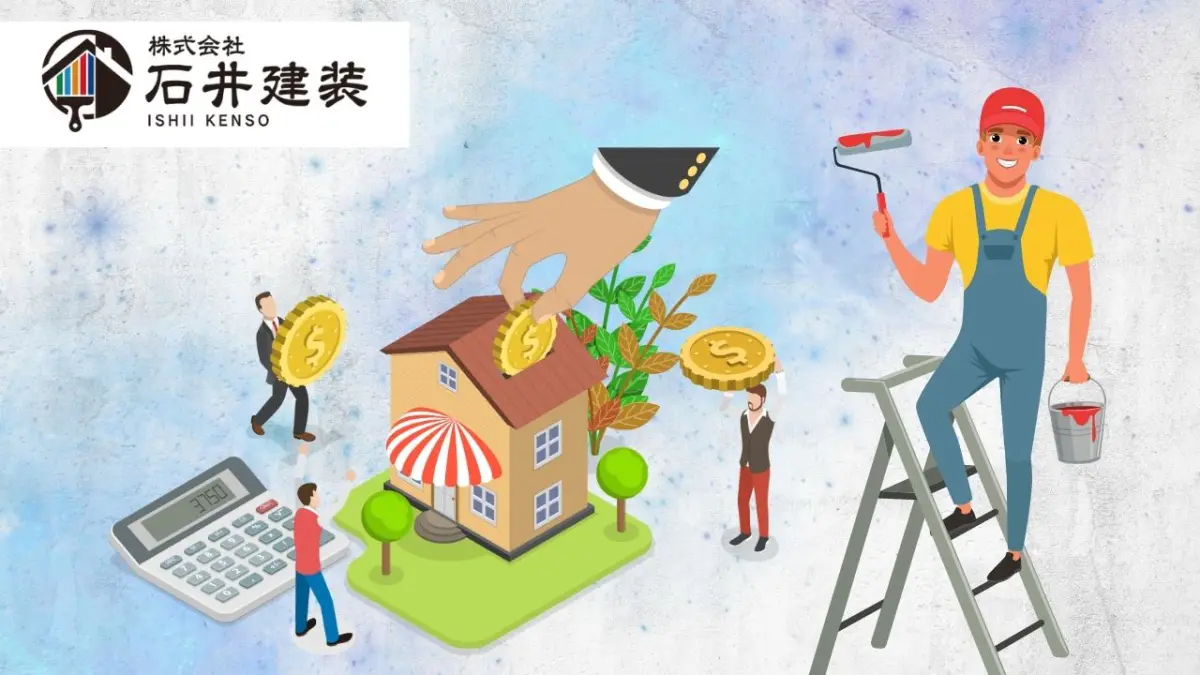 【2025年度対応】取手市の外壁リフォーム補助金制度とは？