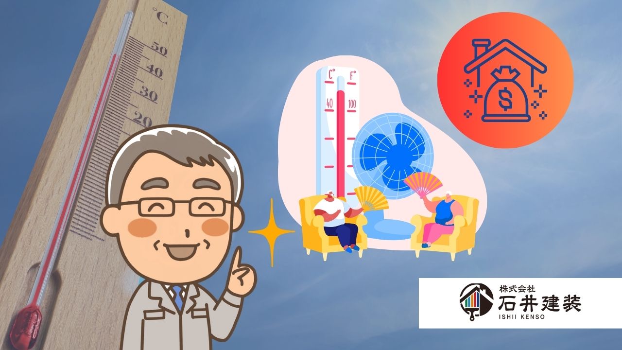 中小企業必見!熱中症対策義務化で使えるエイジフレンドリー補助金
