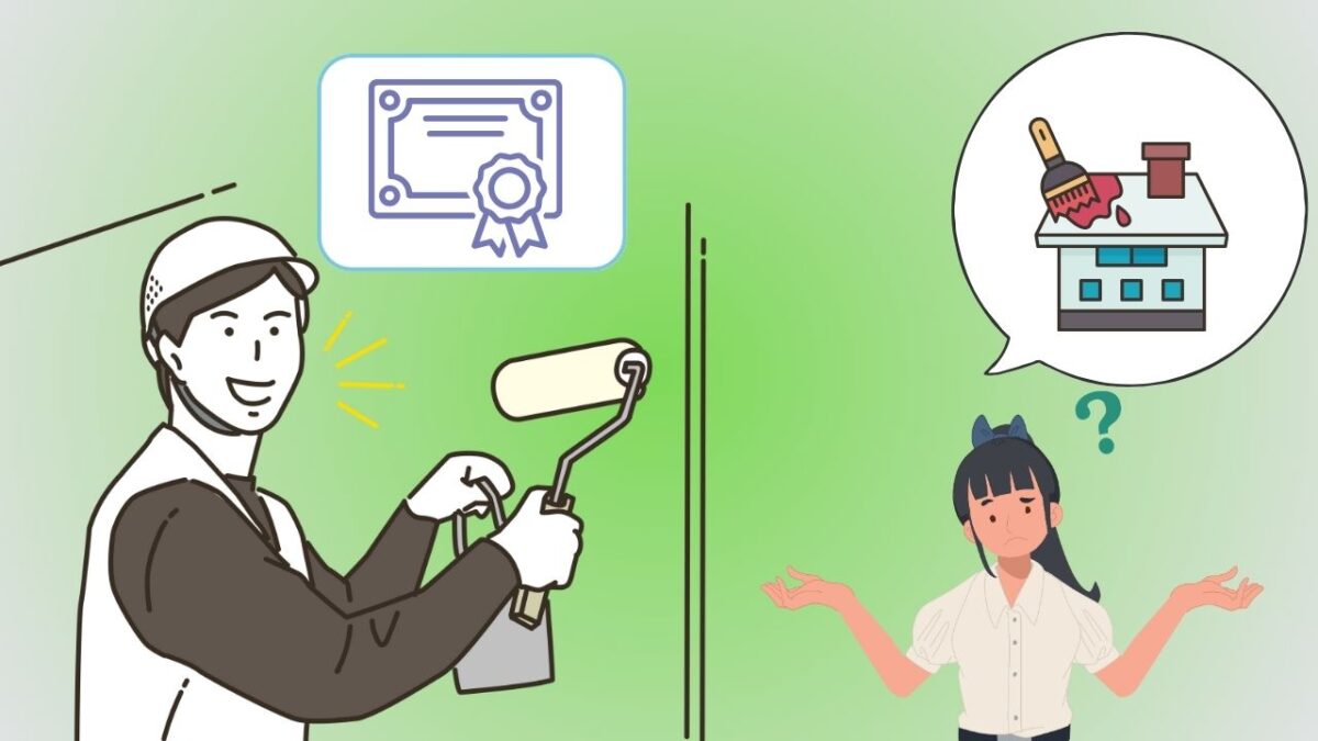 塗装の悩みをその場で解決！国家資格者へのダイレクト相談がもたらす安心感