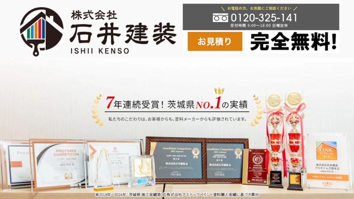 我孫子市でガルバ屋根の寿命を延ばすなら「石井建装」へ今すぐご相談を