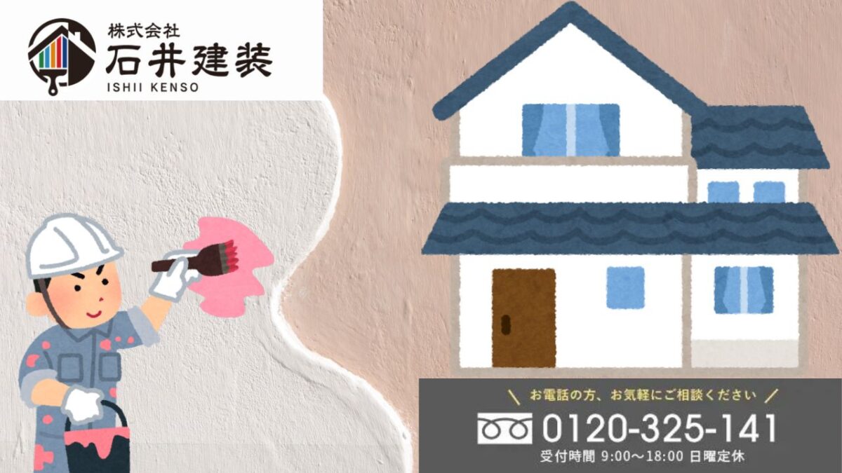 剥がれ・失敗も“石井建装”が迅速解決!つくば市DIY塗装のご相談は今すぐ