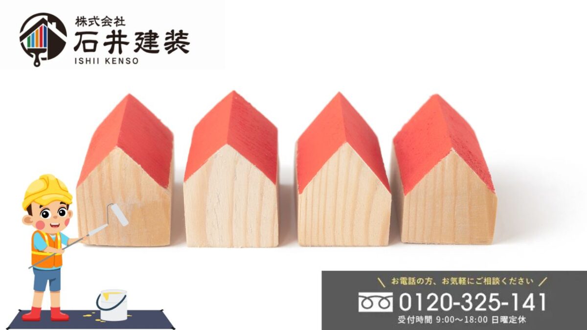 シーラーで迷ったら石井建装へ!DIY塗装もプロ相談もまずはお気軽に