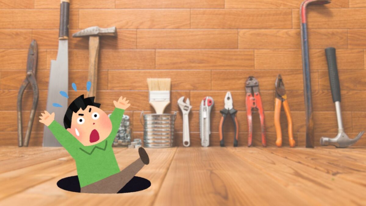 なんとかなると思って始めたら意外と多い「見えない落とし穴」。失敗あるあるとは?