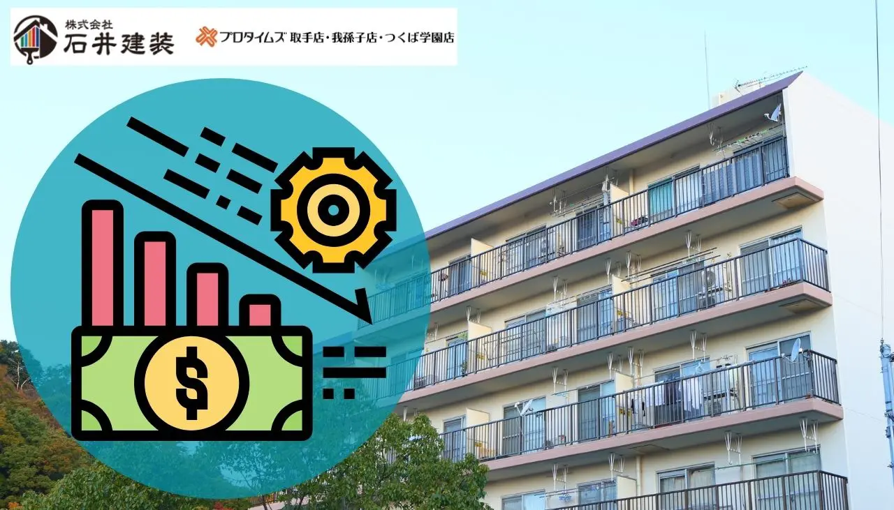アパートオーナー必見！つくば市の改修工事最新事例とコストダウン術