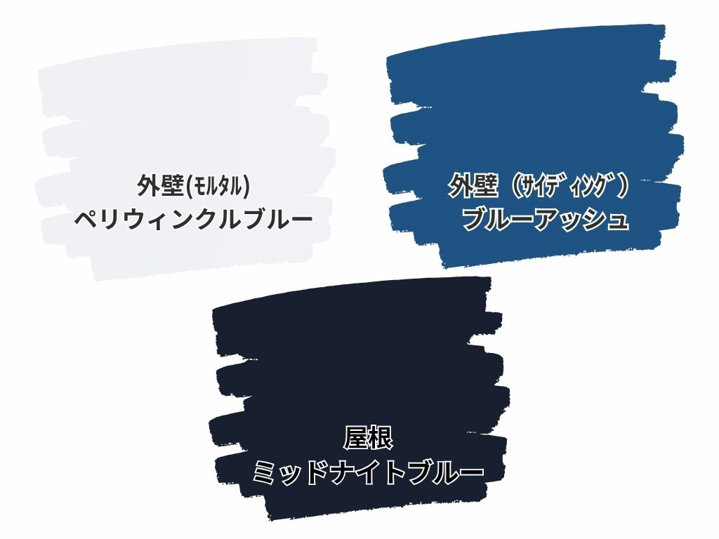 取手市桜が丘Ｈ様邸ビフォーアフター画像：色
