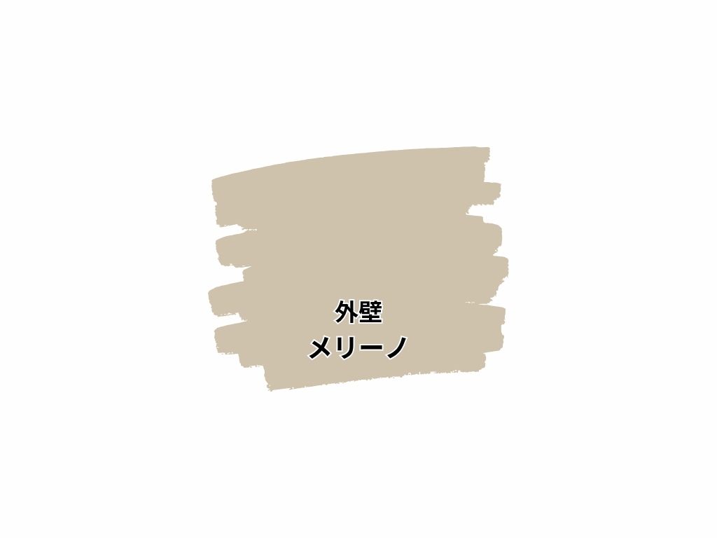 利根町もえぎ野台Ｉ様邸ビフォーアフター画像：色