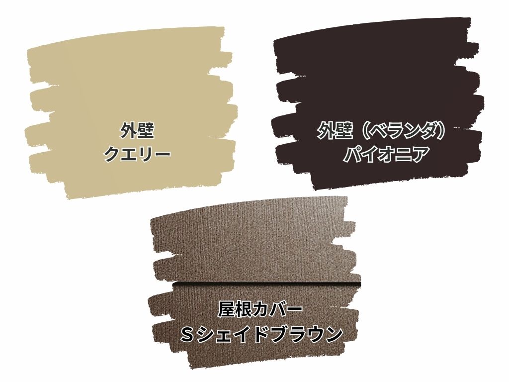 取手市藤代南T様邸ビフォーアフター画像：色