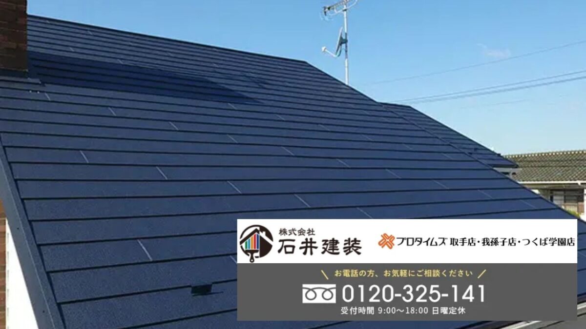 屋根リフォームで迷ったら―「石井建装」のプロ診断と納得提案で最適解を！