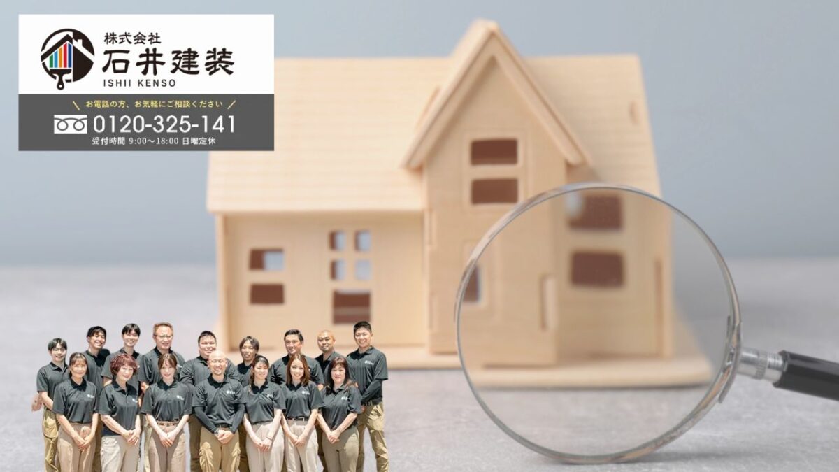 アスベスト調査・行政報告でお悩みなら石井建装へ|制度対応から助成金活用までトータルサポート
