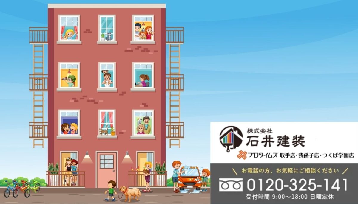 アパート改修の成功は石井建装とのパートナーシップから始まる！まずはご相談を