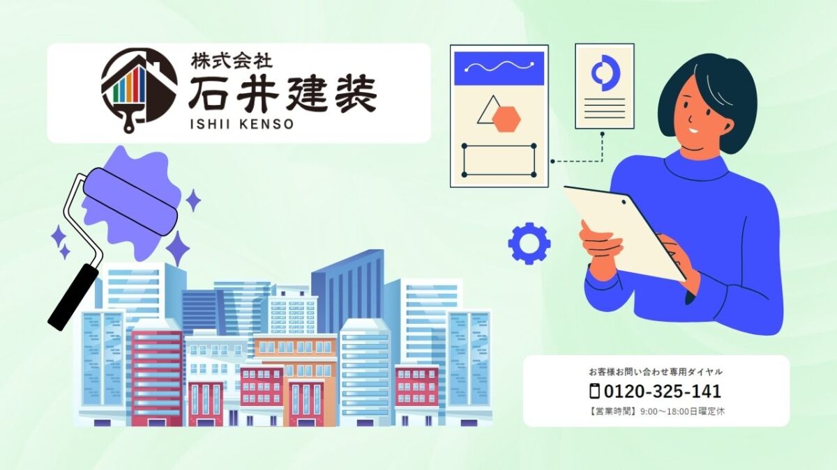 外壁塗装の費用も品質も納得したいなら石井建装へ|法人建物の長期資産保全を“地元密着+法人対応力”でサポート
