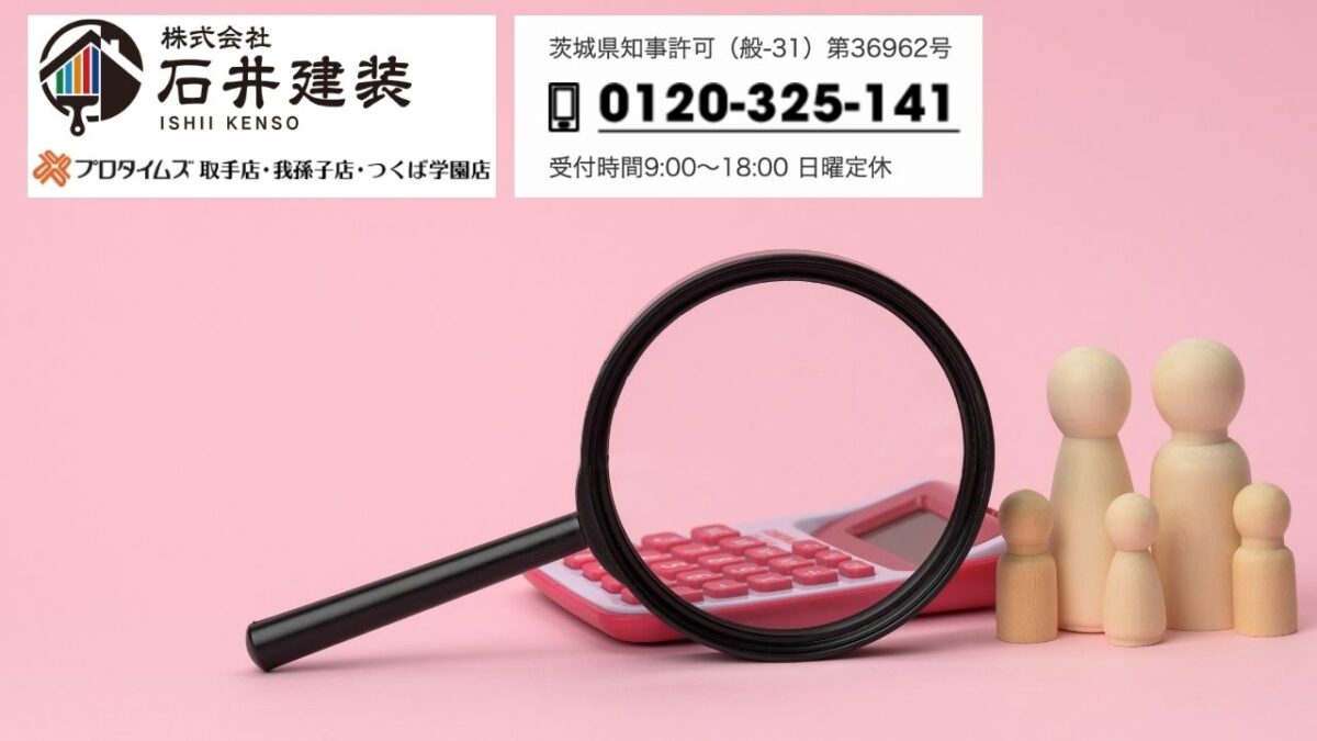 2025年の補助金活用で外壁塗装をもっと賢く!石井建装が確実な申請サポートで安心リフォーム