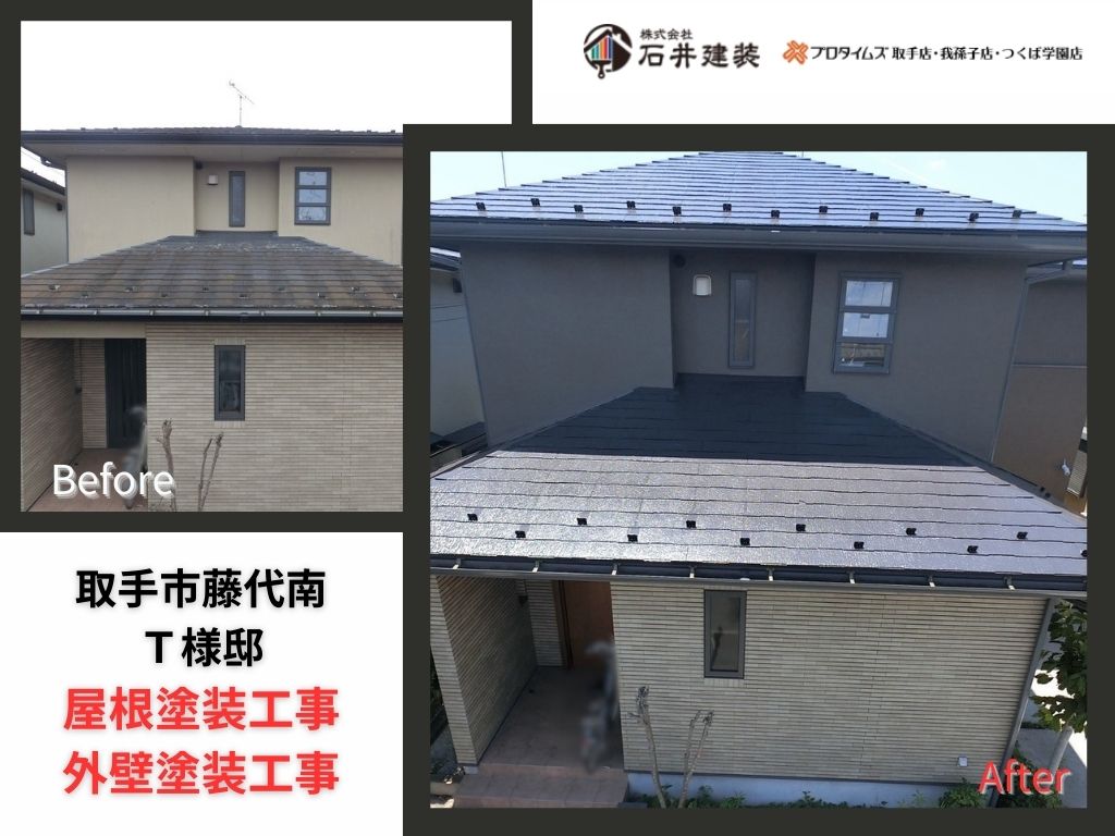 取手市藤代南Ｔ様邸ビフォーアフター画像：ｱｲｷｬｯﾁ